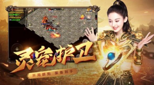 亡者归来圣兽合击红包版图片1