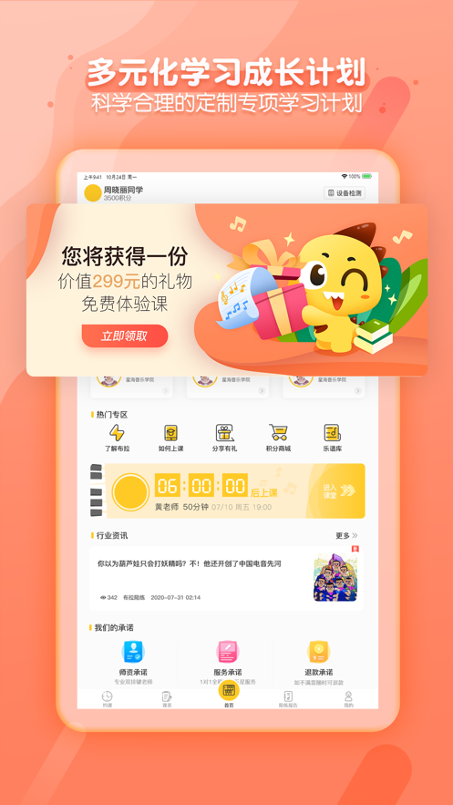 布拉双排键APP最新版图1