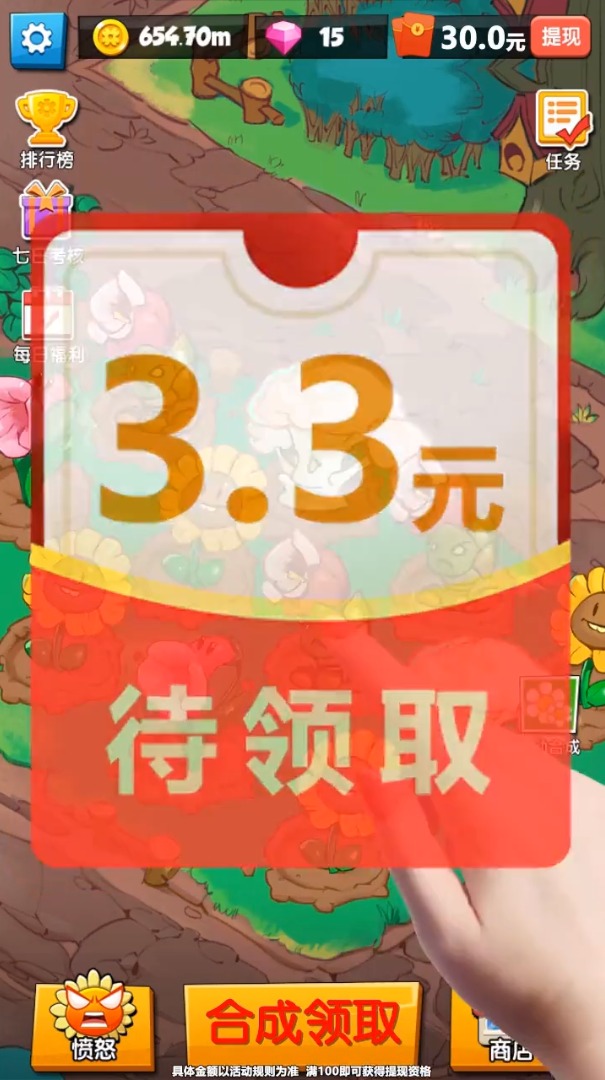 花花打怪兽赚钱游戏红包版图2