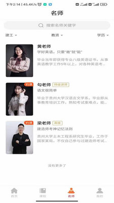 伟德教育图2