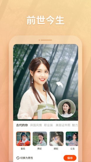 秀影图片编辑app图片1