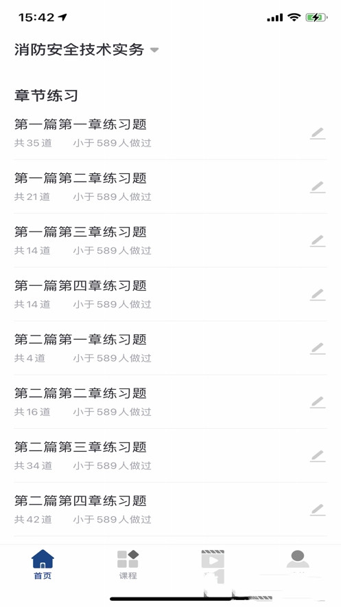 领者教育app图2