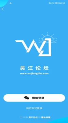 吴江论坛app图1