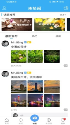 吴江论坛app图2