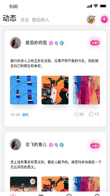 可爱语音交友app图3