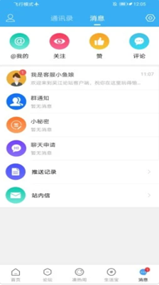 吴江论坛app图3