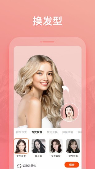 秀影图片编辑图1