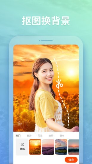 秀影图片编辑图3