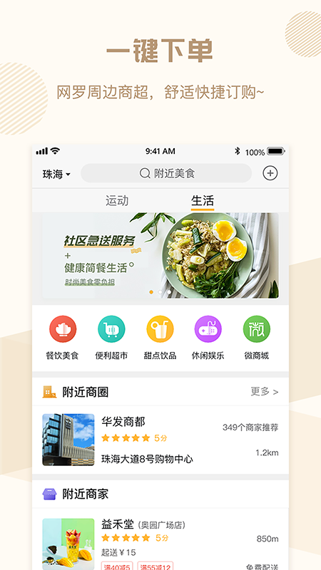 全民邀约旧版图片1