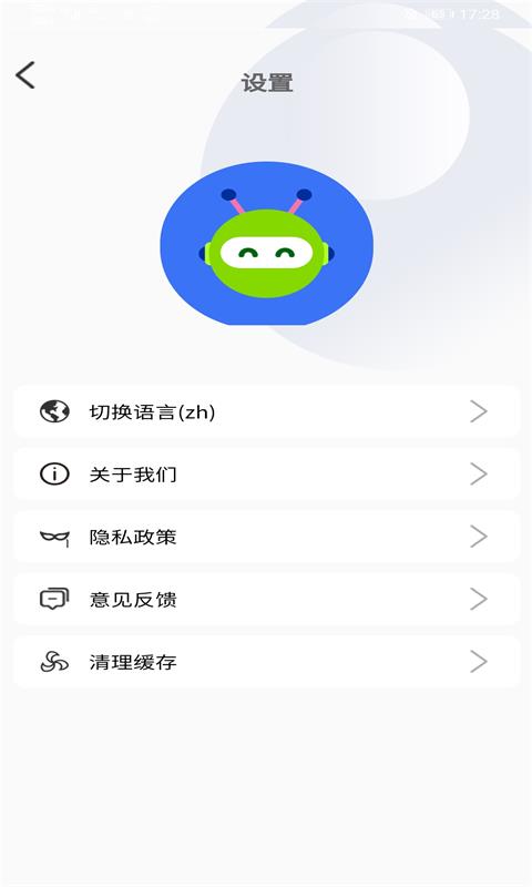 智宝账号管理app图3