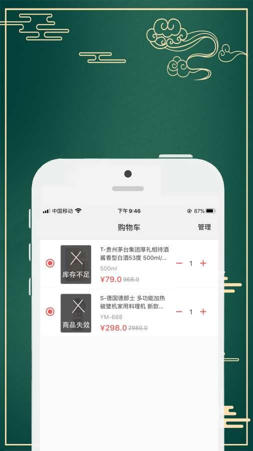 民利商城app官方版图3