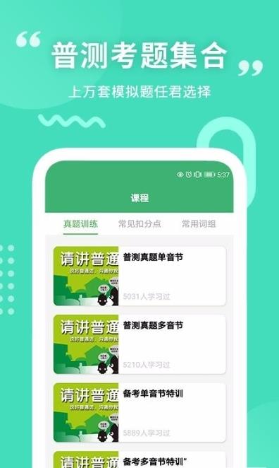 墨学app安卓版图1