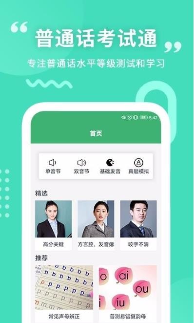 墨学app安卓版图2