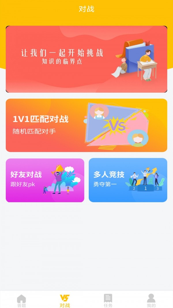 爱答题app红包图片1