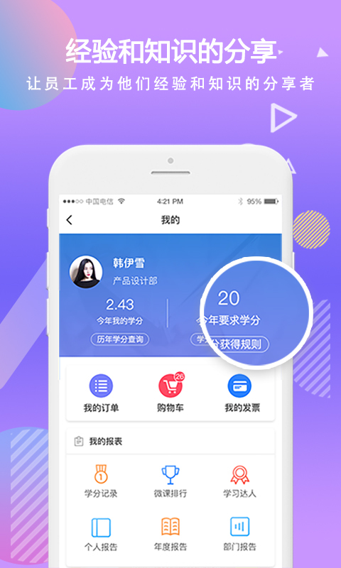 移动学习app图1