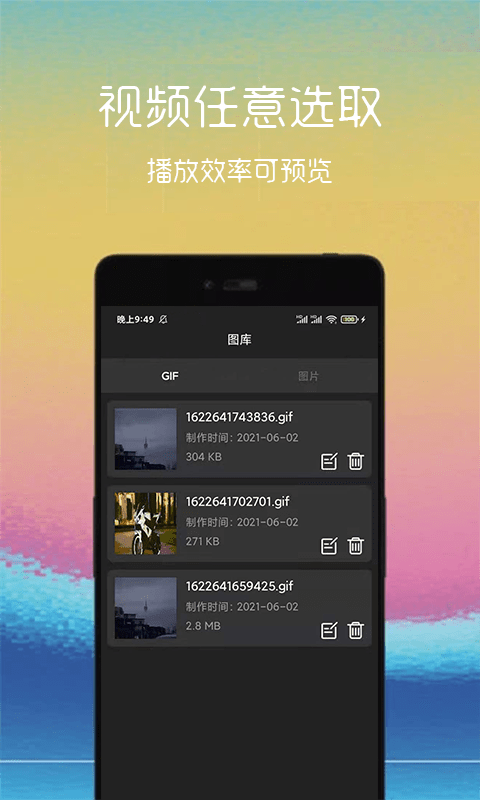 汐音gif制作app手机版图2