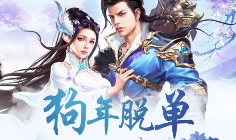 灵域修仙问鼎青云手游图2