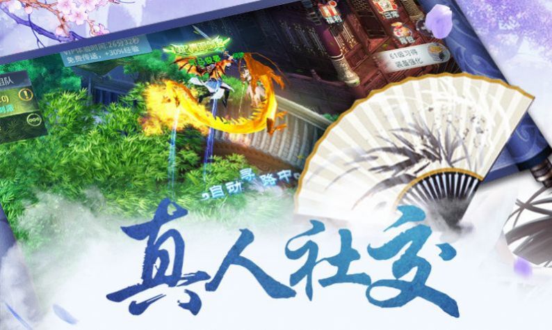 灵域修仙问鼎青云手游图3