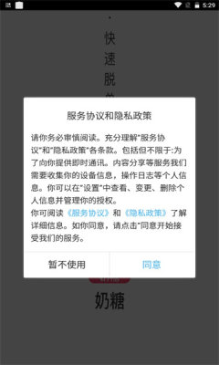 奶糖约会app图1