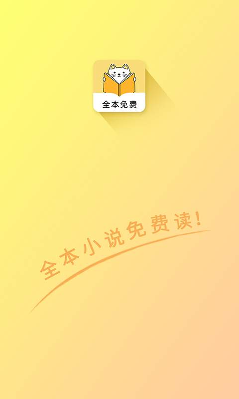 夜猫免费小说app正式版图3