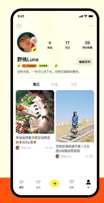 陌陌树莓社交app图2