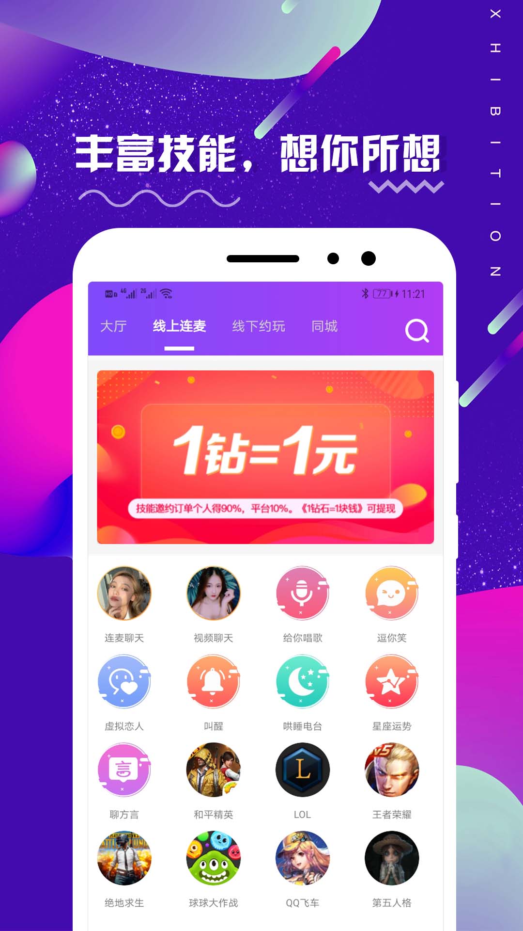 面具旅舍app图1