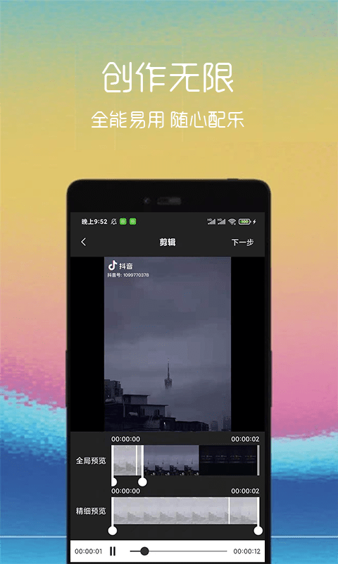 汐音gif制作app手机版图1