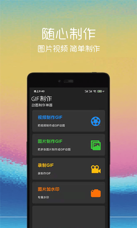 汐音gif制作app图片1