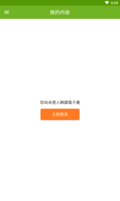 Gt电子书app手机版图3