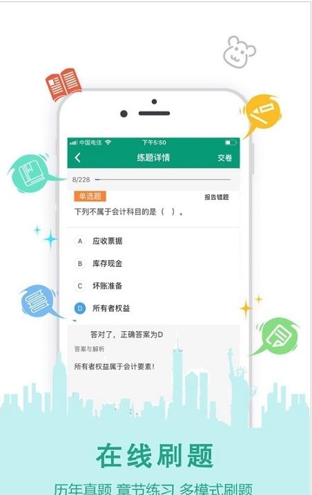 网课学习app安卓版图1