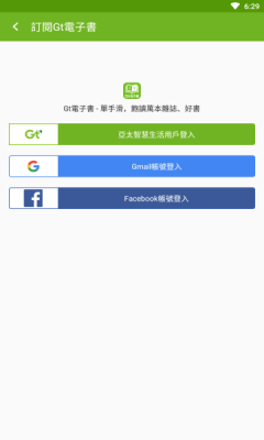 Gt电子书app图片1