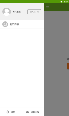 Gt电子书app手机版图1