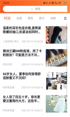 狮眼天下app图片1