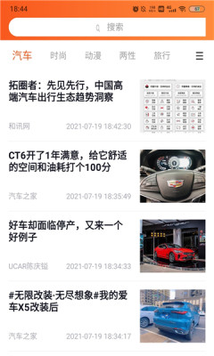 狮眼天下app图1