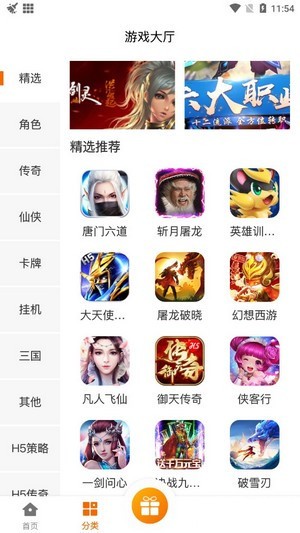 聚玩游戏平台app图片1