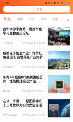 狮眼天下app图2