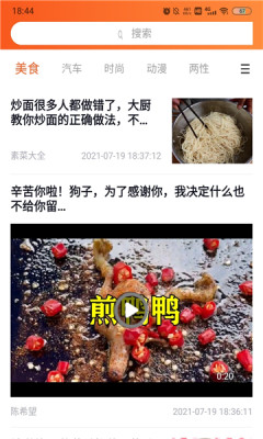 狮眼天下app图3