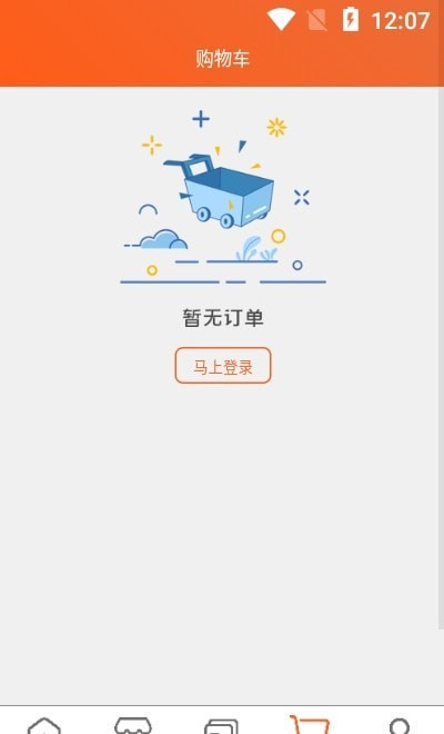 近邻社app最新版图1