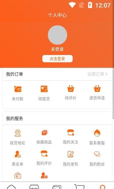 近邻社app最新版图2