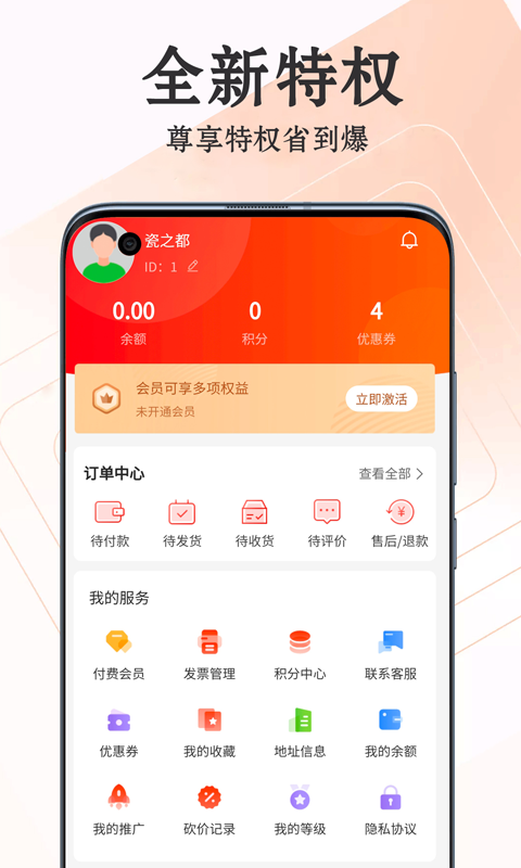 爱淘瓷app官方版图2