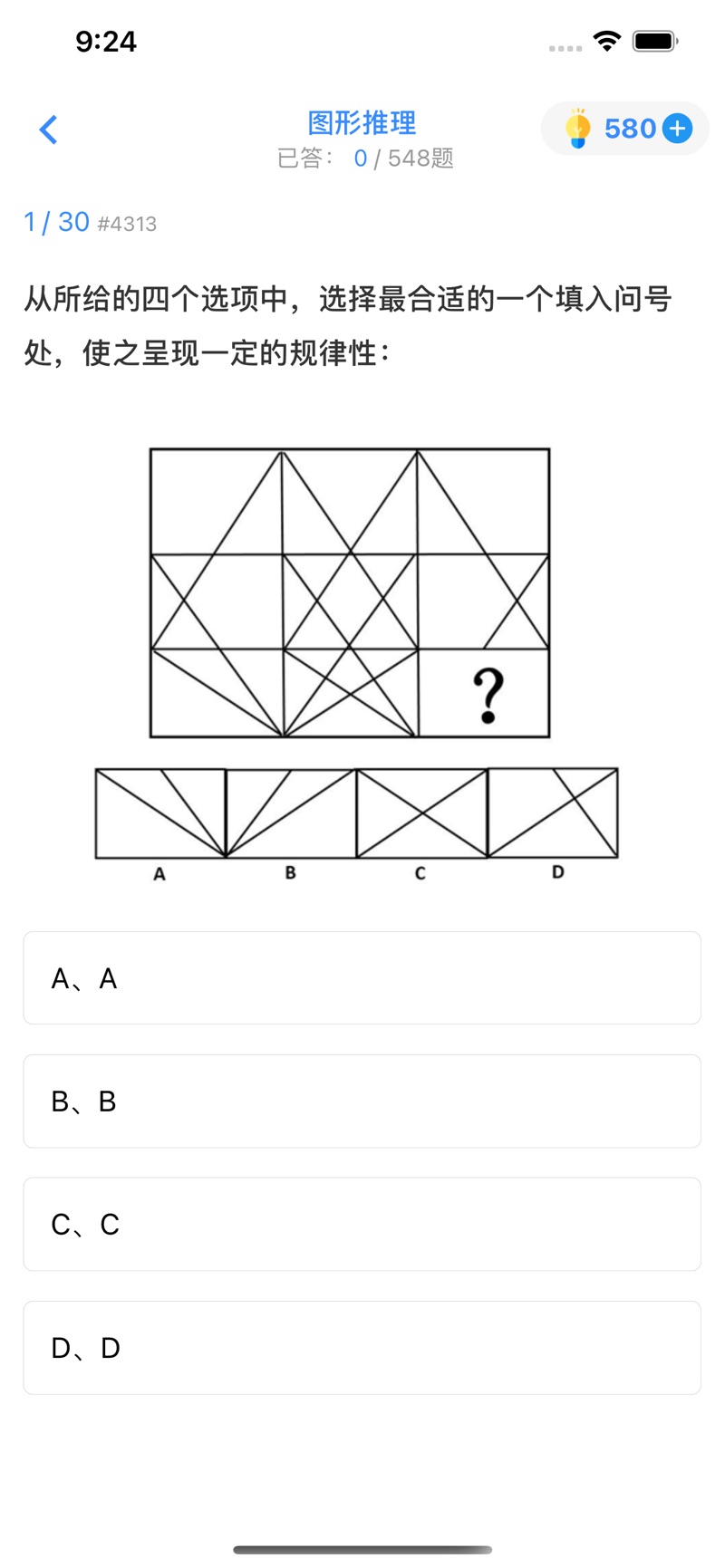 超级大脑在思考游戏图2