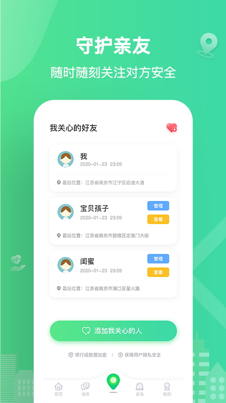 爱寻雷达app安卓版图2