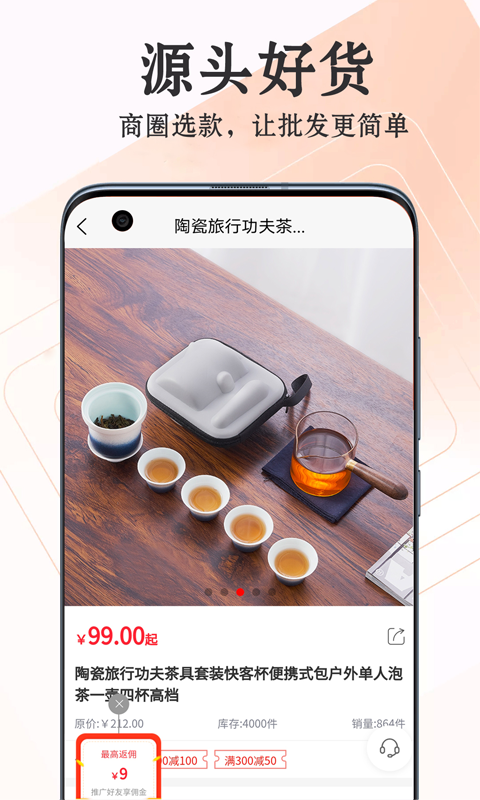 爱淘瓷app官方版图3