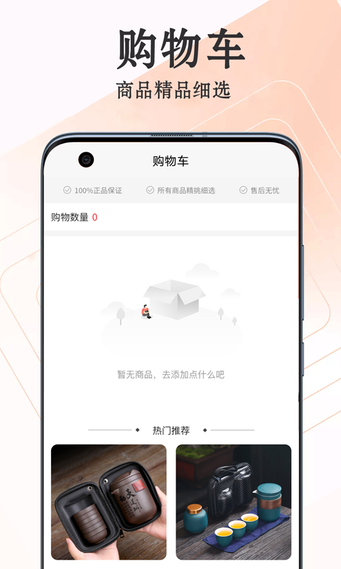 爱淘瓷app官方版图1