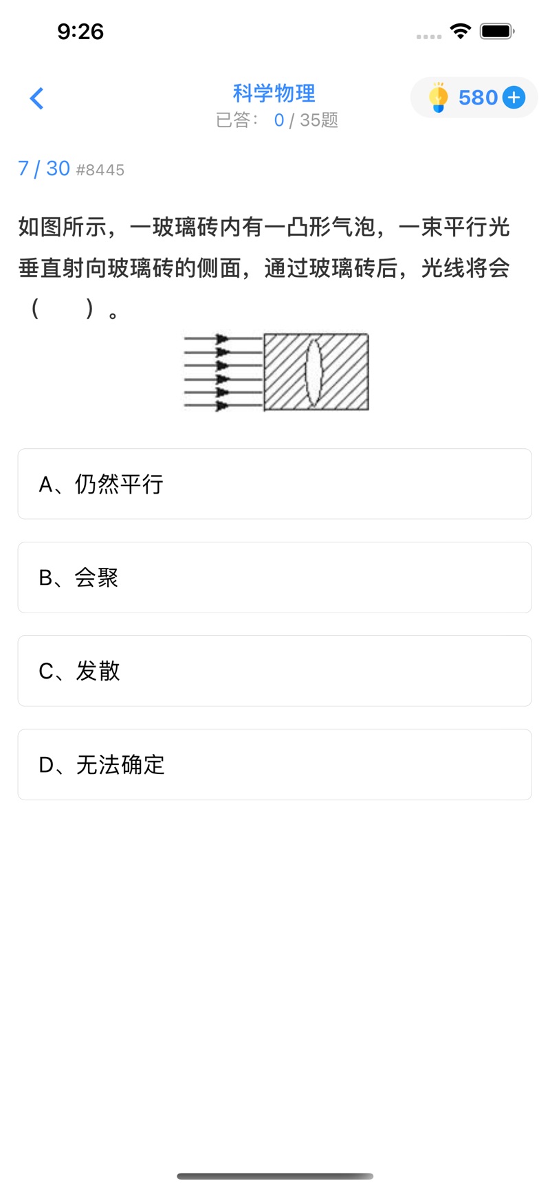 超级大脑在思考游戏图3