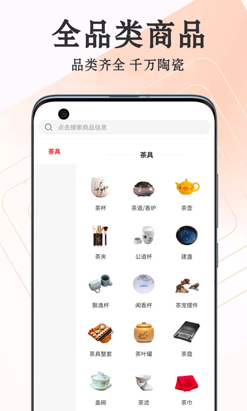 爱淘瓷app图片1