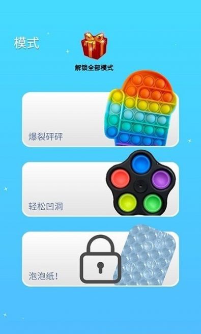 Pop按压模拟器游戏图2