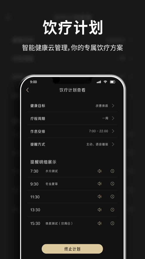 善品无忧app安卓版图2