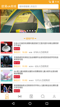 欧易ok商城app官方版图3