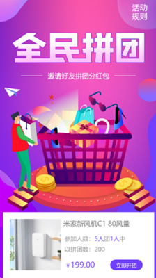 云米优选app图片1